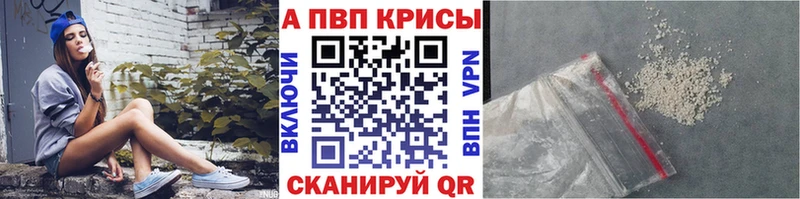 hydra зеркало  Пикалёво  A-PVP крисы CK  купить закладку 