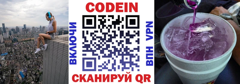 darknet телеграм  Пикалёво  Кодеин напиток Lean (лин)  цена  